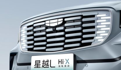 吉利星越L雷神HiX混動版全球上市 以尖端技術重塑17.17萬元起的混動市場